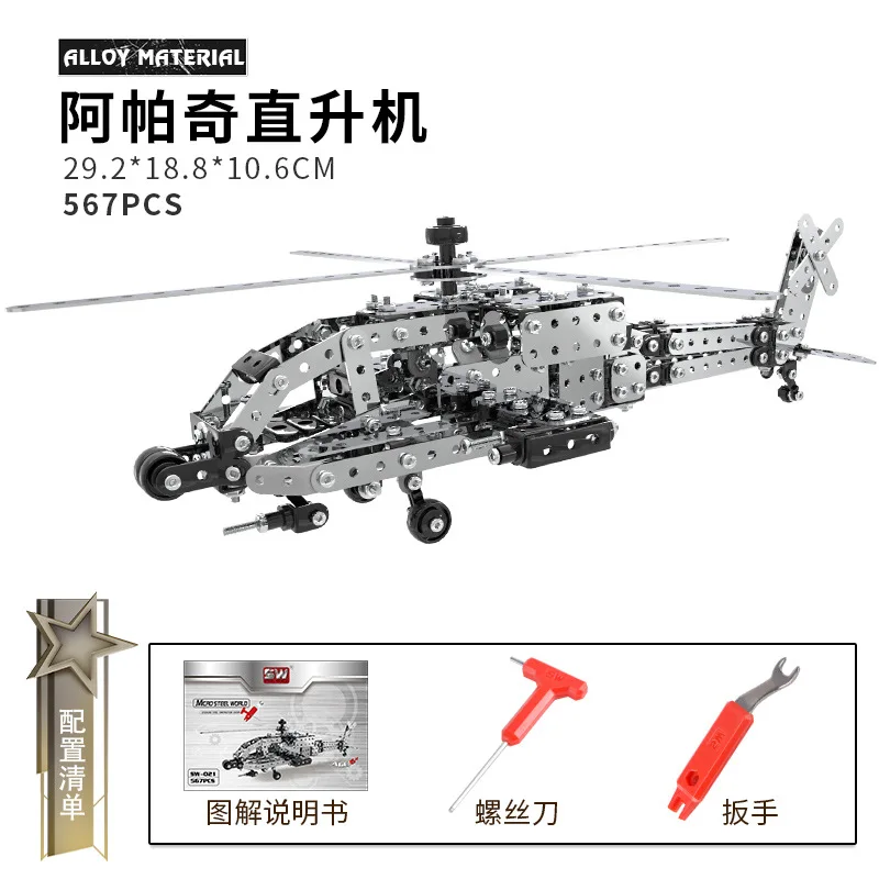 Bloques de construcción ensamblados para niños, juguetes de metal, tornillos altamente difíciles para niños, tuercas, modelos de ensamblaje 3D de metal, tanques y buques de guerra - imagen 5