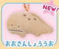 giant salamander