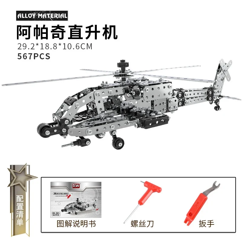 567PCS