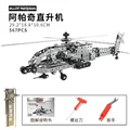 567PCS