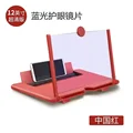 12inch red