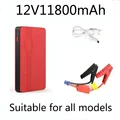 12V 11800mAh
