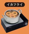 fried squid
