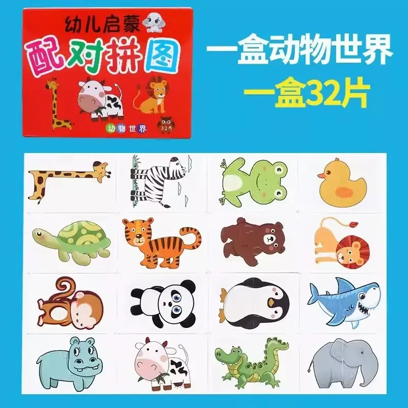 Animal World 2