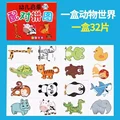 Animal World 2