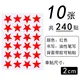 240pcs red