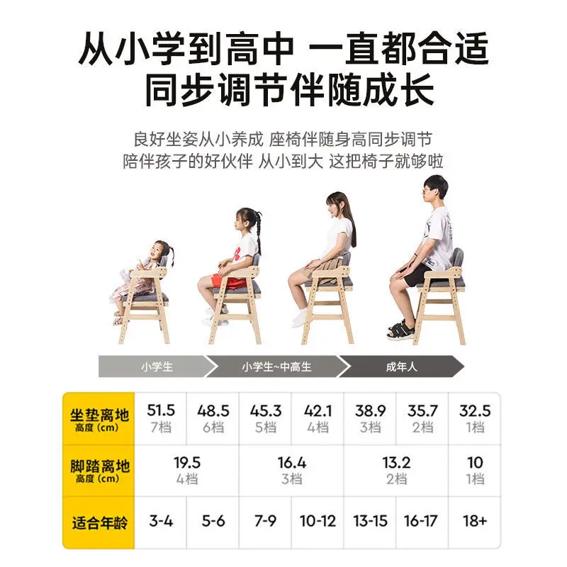 Silla de aprendizaje de madera maciza para niños, silla de elevación para el hogar del estudiante, silla de escritura ajustable, respaldo, comedor en casa - imagen 4
