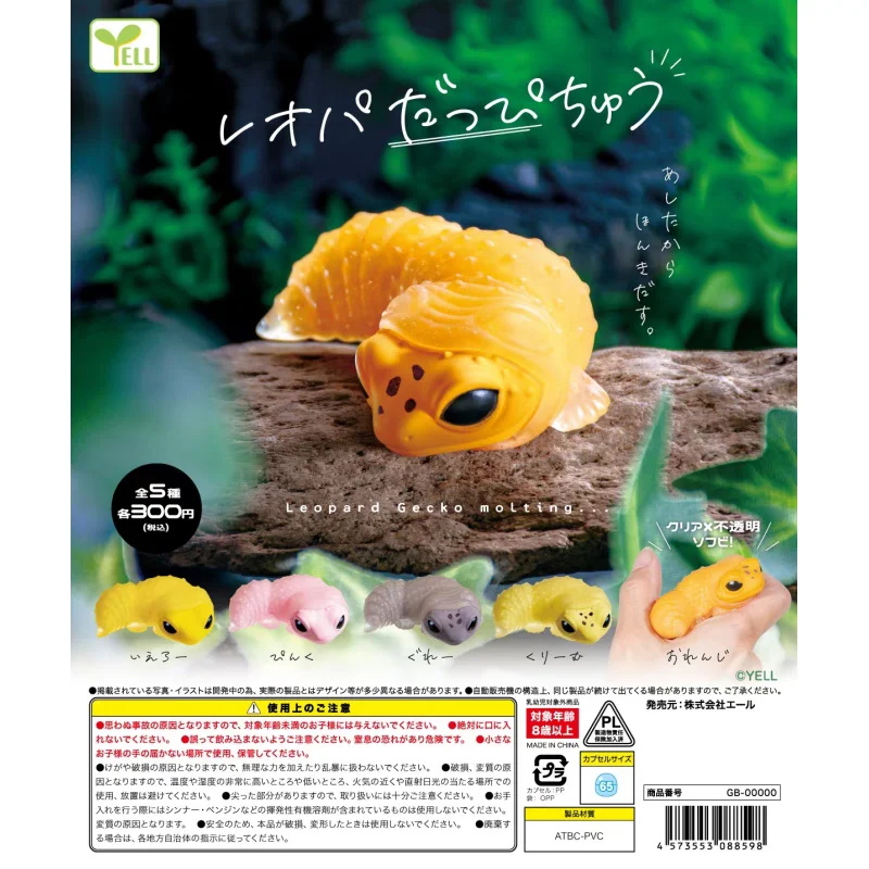 YELL figuras de vinilo para niños – leopardo y Gecko naranja