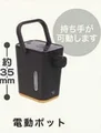 Electric pot