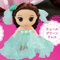 Tulle green dress