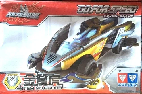 Golden Arrow Tiger