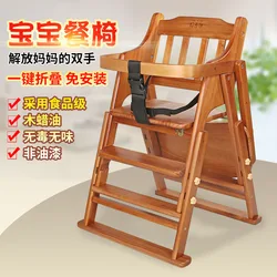 Trona bebé de madera maciza plegable portátil para comer