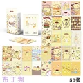 Pompompurin