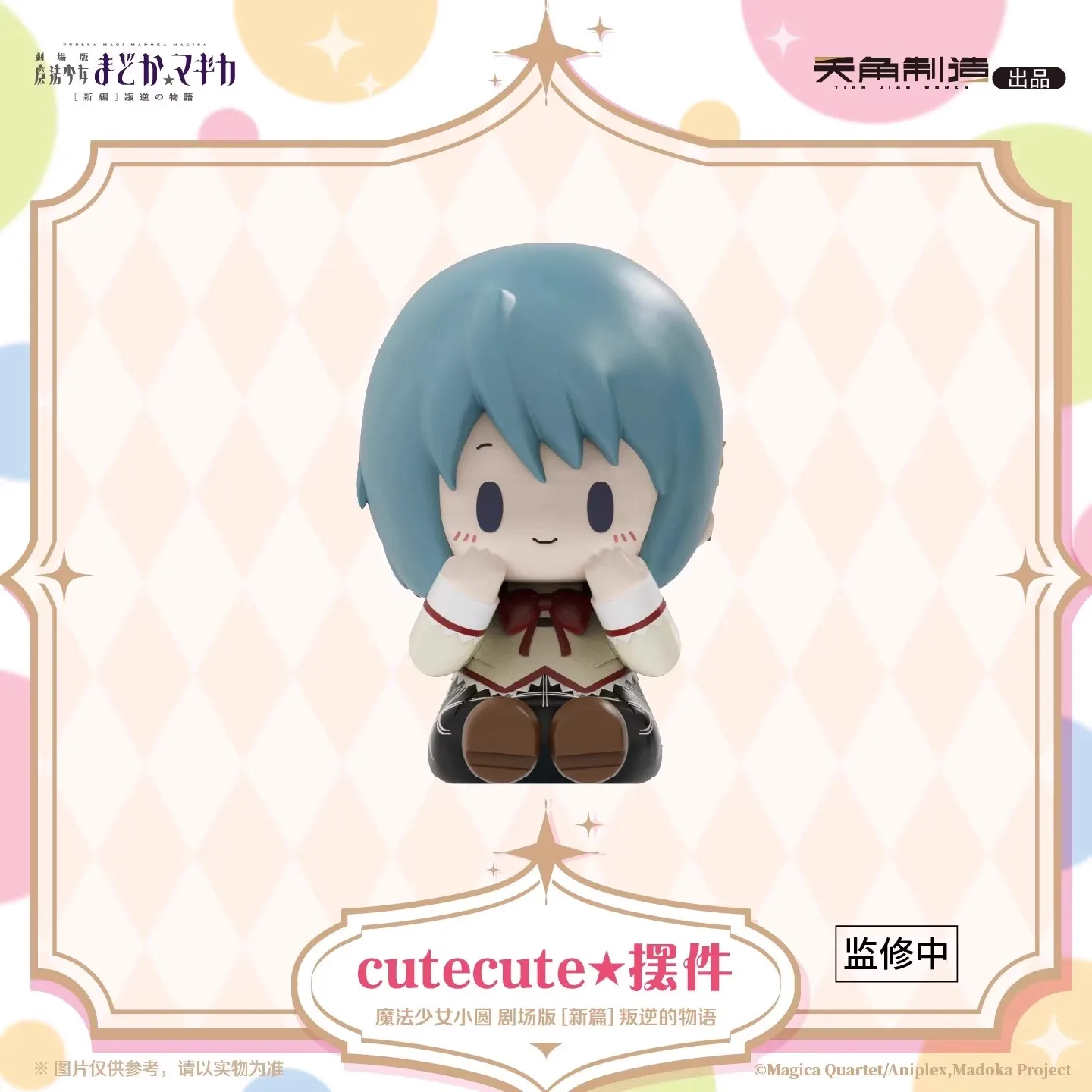 Caja ciega Puella Magi Madoka Magica – Figura anime sorpresa