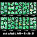 10Pcs-YG-DuJiaoSou-C