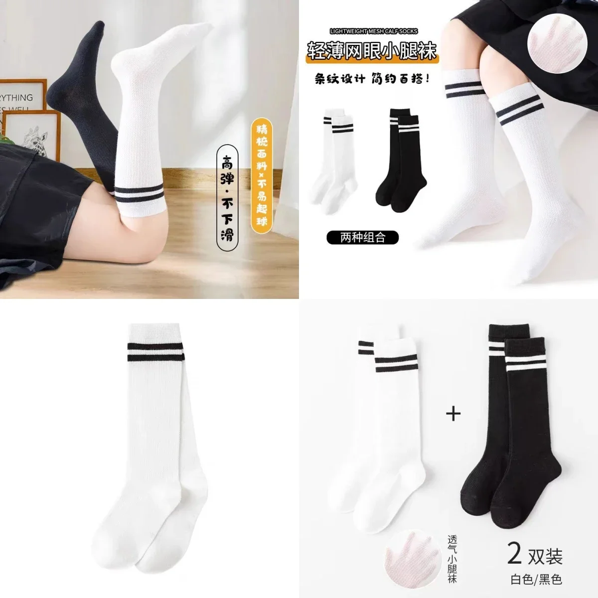 Calcetines finos de malla japonesa para niños – Tubo largo unisex - imagen 3