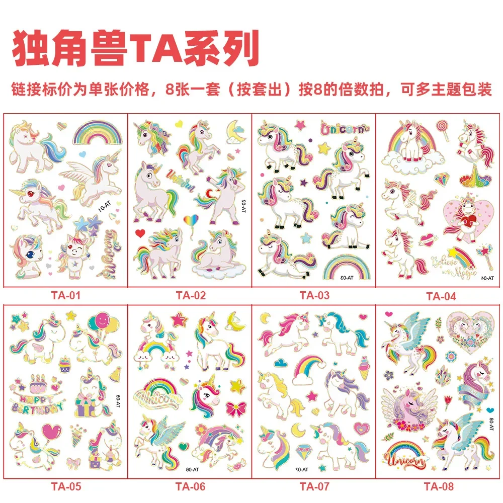 8pcs-DuJiaoSou-TA