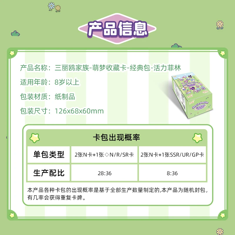 108 unids/set personajes originales de Anime Sanrio colección bonita tarjeta de Hobby Kuromi Melody Kitty Cinnamoroll regalo para niños - imagen 2