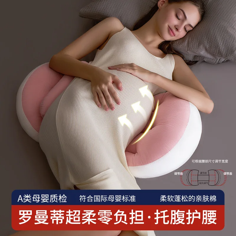 Pregnant Women's Pillows Waist Protection Side Sleeping Pillows Abdominal Support Breastfeeding Pillows U-shaped Waist