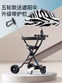 5-wheel umbrella