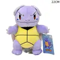 Wartortle