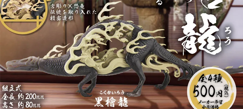 Black cypress dragon