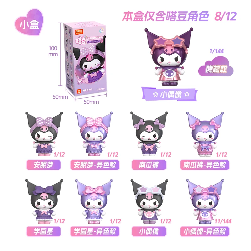 Blokees Kuromi figura de acción Sanrio - Coleccionable para niños - imagen 3