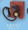 Taisho model black