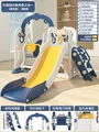 Slide swing blue