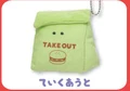 take out