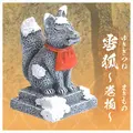 Snow Fox Scroll