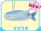 Flying fish