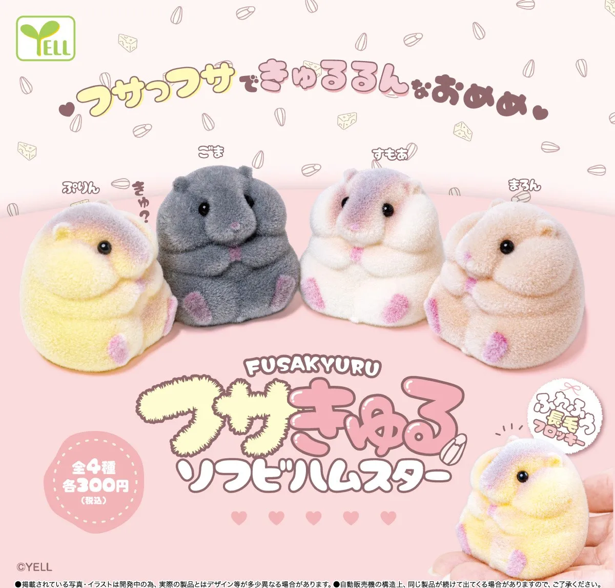 Fusakuru Peluche de hámster amarillo de felpa suave para bebé - imagen 2