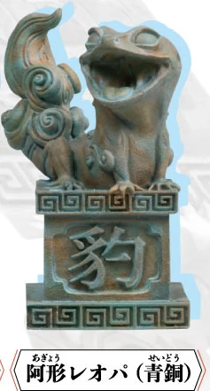 Agyo Leopa Bronze