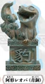 Agyo Leopa Bronze