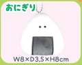 rice ball