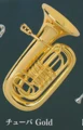 Trumpet Silver