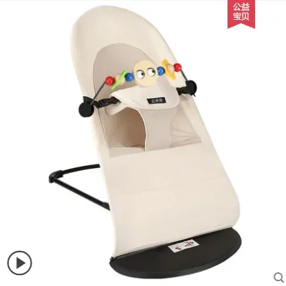 Beige with music toy