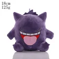 Gengar B 18cm