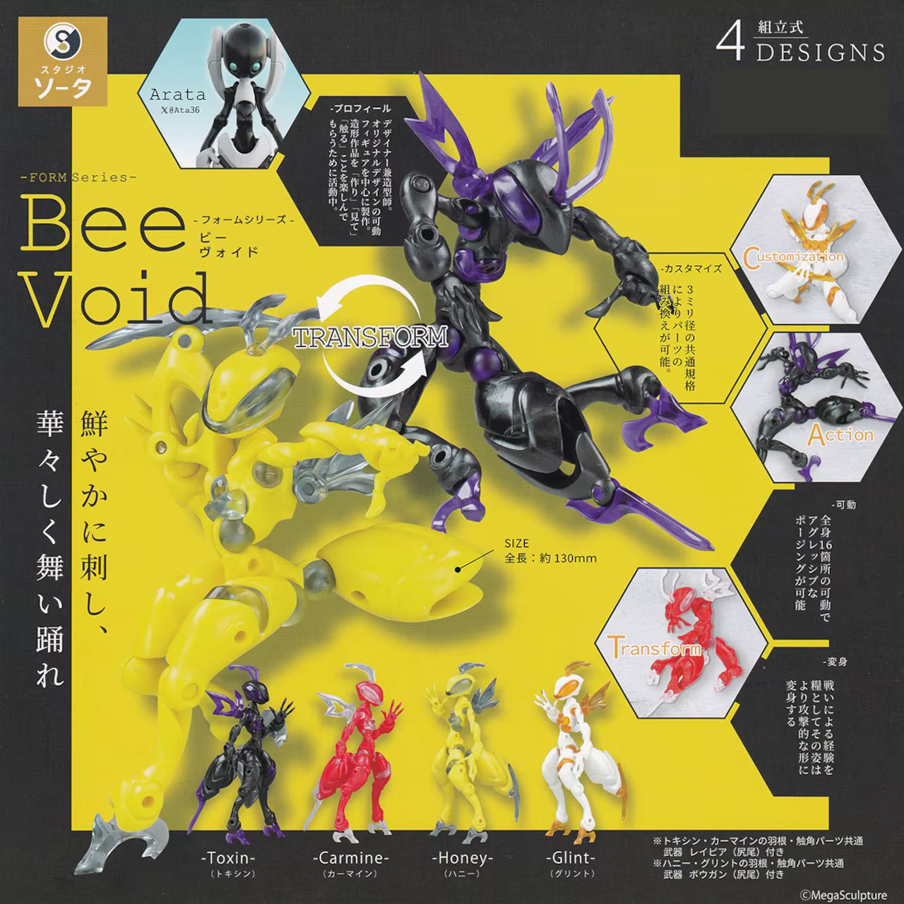 SO-TA Bee Void robot transformable – Serie FORM