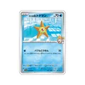 Pokemon 10