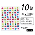 700pcs colors