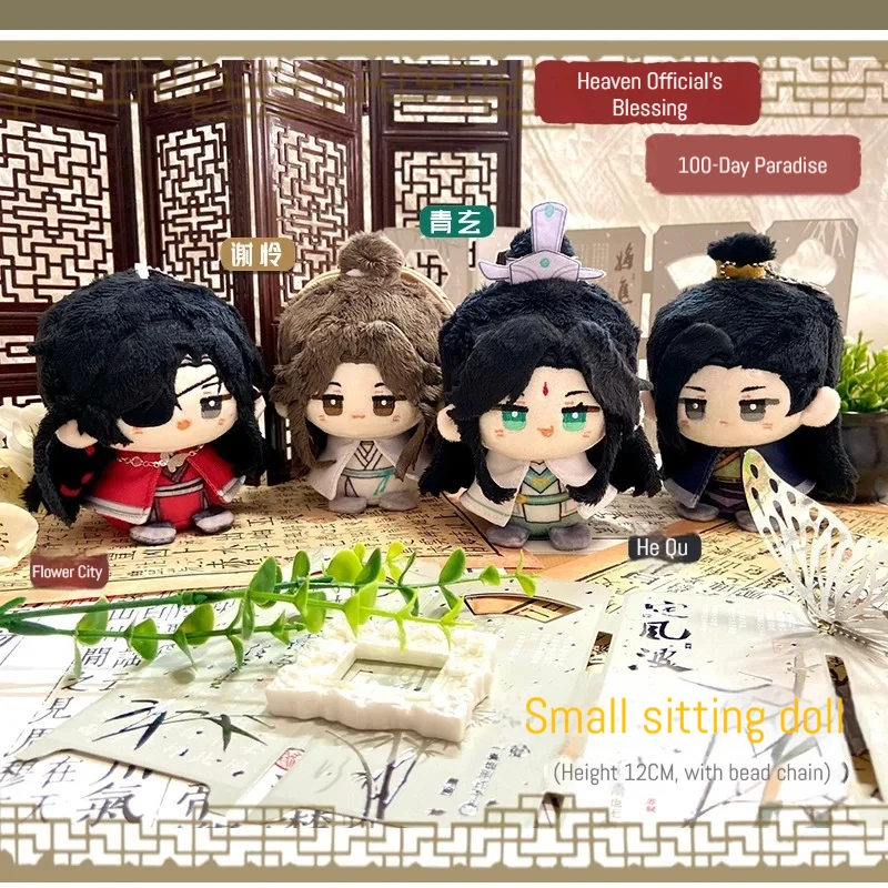 Peluche de anime sentado Tianguan Xie Lian y He Xuanfeng - imagen 4