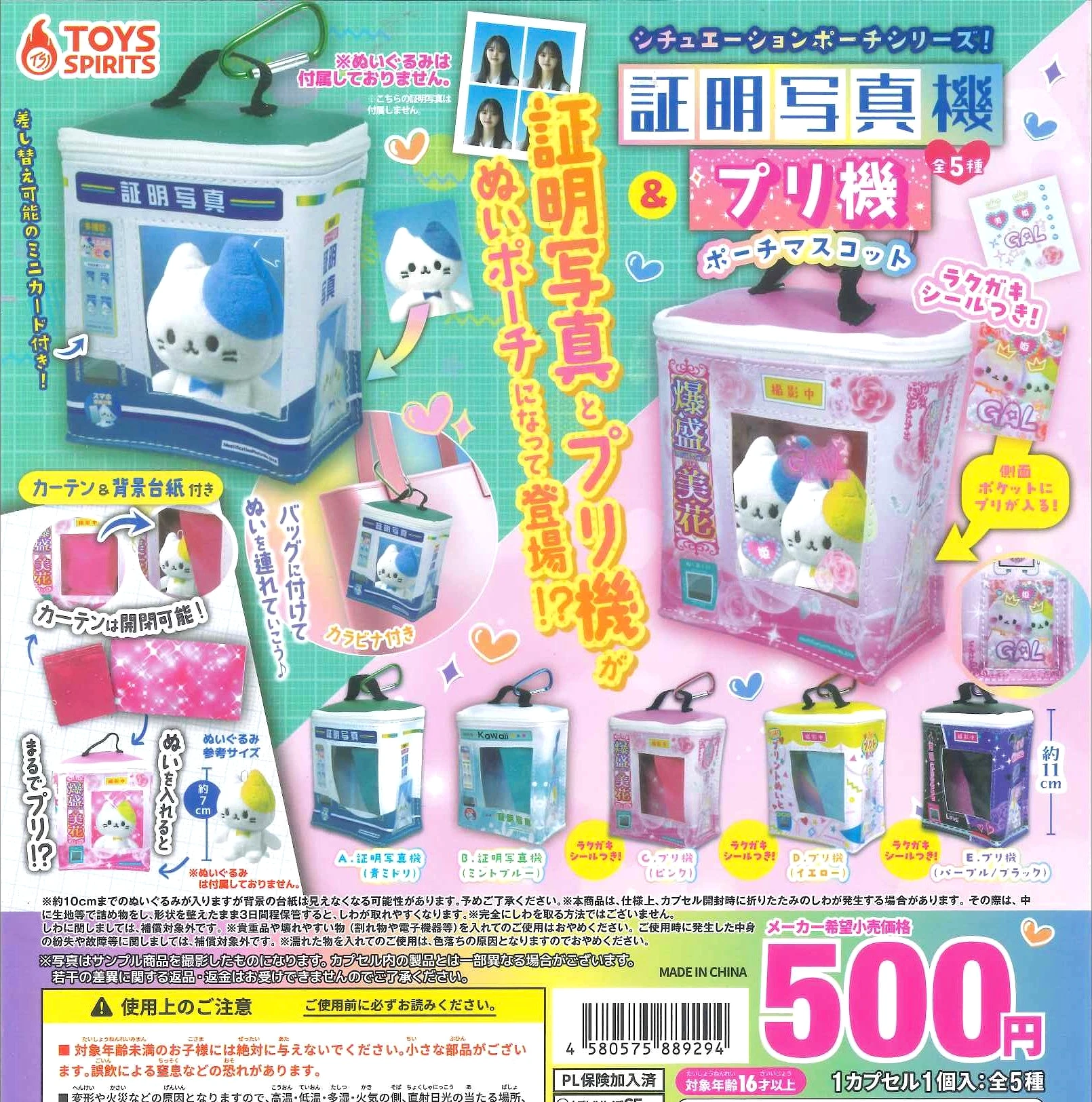 Juguetes Espíritus Cápsula Toy Situation Pouch Series! Máquina de fotos de identificación, máquina Puri, almacenamiento de animales del bosque, mini figuras Ita-bag