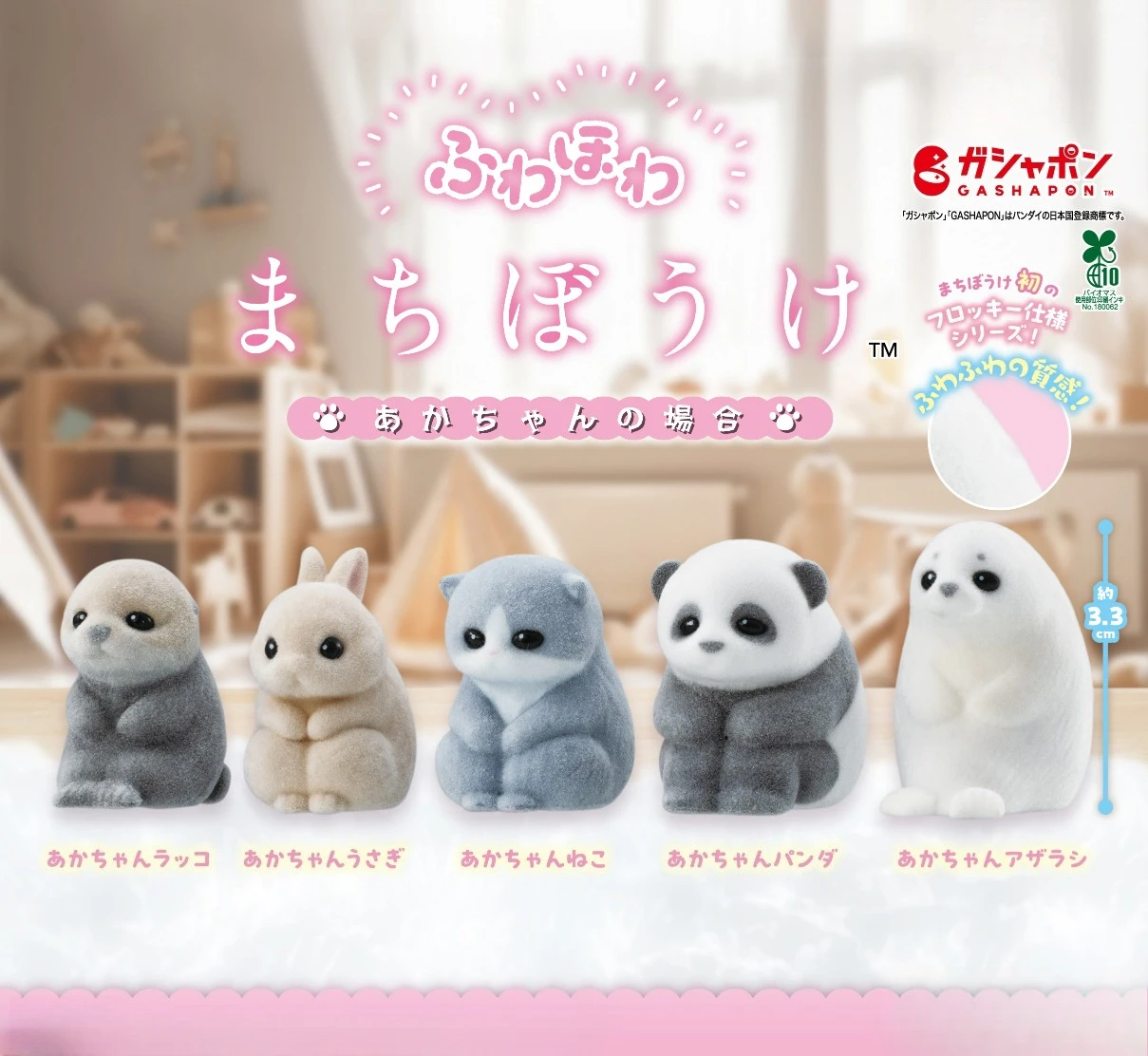 Fuwahowa Machiboke Figuras Sentadas – Juguetes Flocados para Bebé - imagen 4