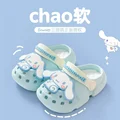Cinnamoroll
