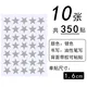 350pcs silver