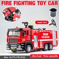 fire water tanker
