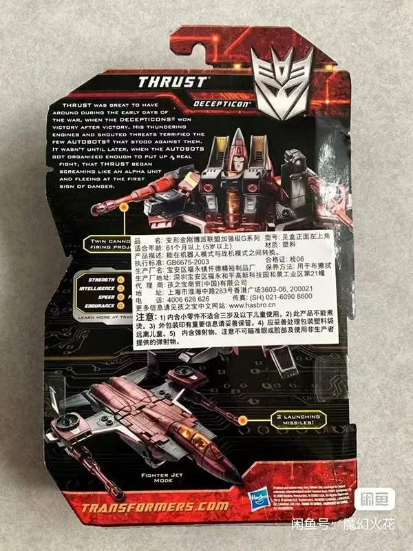 Transformers Serie G mejorada D Shadow Sky Shadow TRANS FURMERS Anime Heroes Doll figuras de juguete coleccionables genuinas - imagen 2