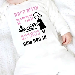 Traje de dormir recién nacido para primer paseo